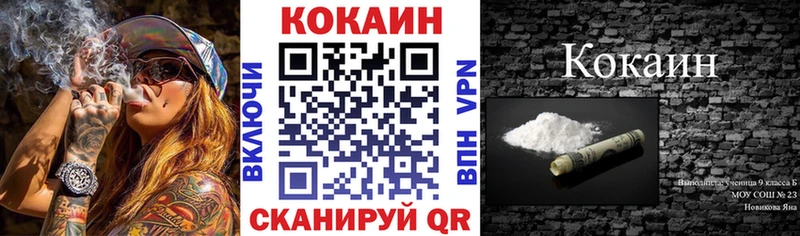 Кокаин VHQ Ужур