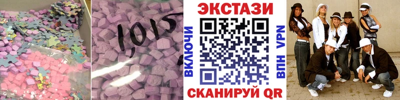 Экстази диски  Ужур 