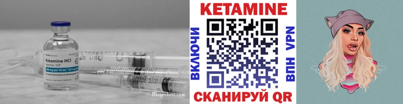 Кетамин ketamine OMG как зайти Ужур