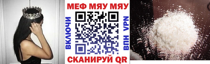 МЯУ-МЯУ мука Ужур