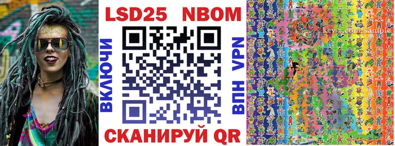 Марки N-bome 1500мкг  Ужур 